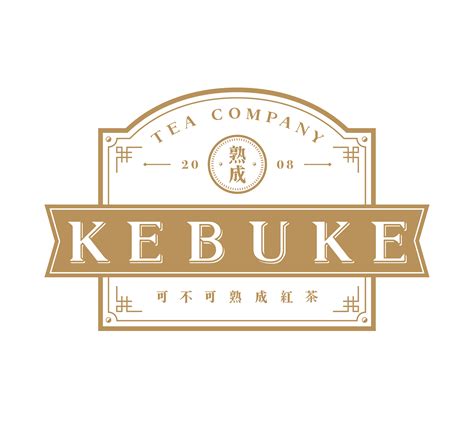 秀水可不可|可不可熟成紅茶 KEBUKE Tea Co.